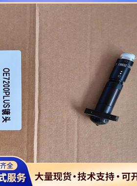 OE7200PLUS镜头72-60013（308020议价0
