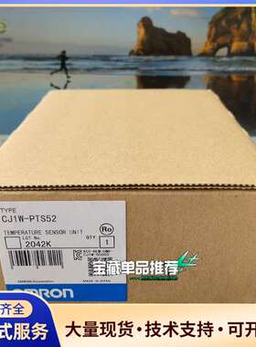 欧姆龙CJ1W-PTS52 顺丰发货