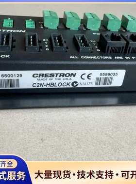 快思聪C2N-HBLOCK总线分配模块 拆机二手正品