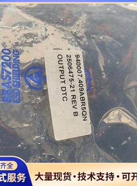 全新DTC输出2506475-21，光伏体仓库备用，实议价0