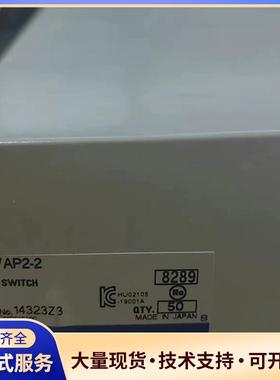 1VAP2-2 门开关全新正品 日本原装议价0