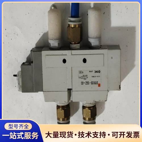 SMC电磁阀SY9120-5DZ-03，拆机品，外观成议价0