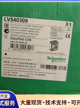 施耐德塑壳断路器CVS400F TM400D 4P3D，型号询价