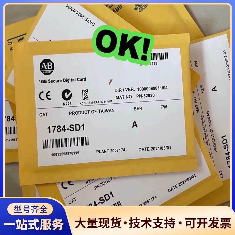 AB罗克韦尔1784-SD1 储存卡ControlLo议价0