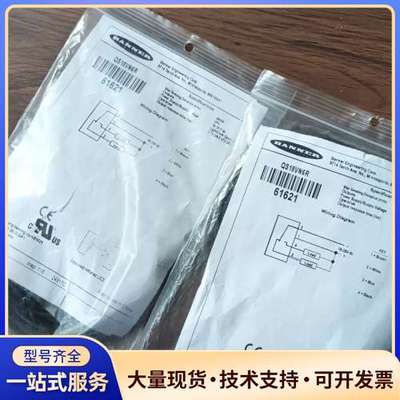 邦纳光电传感器QS18VN6R，全新原装正品，型号61621