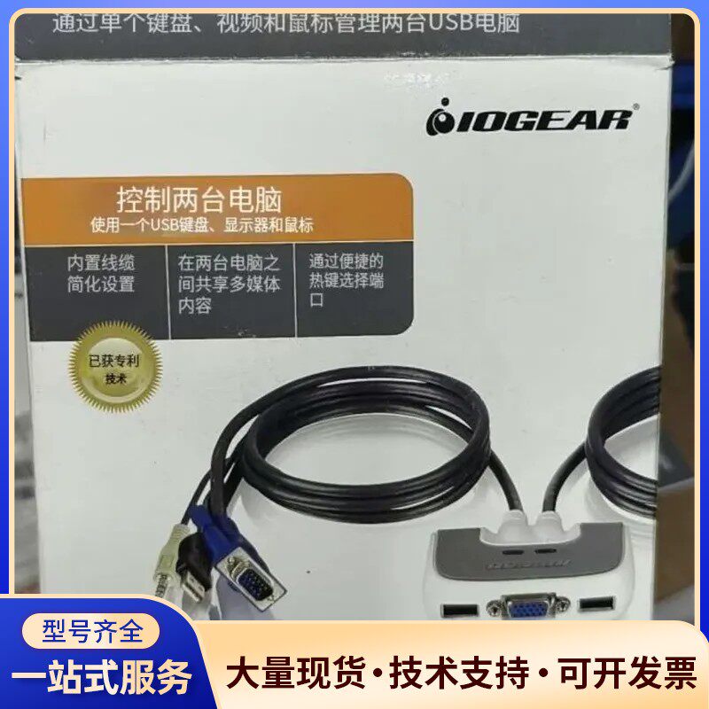 IOGEAR 2口USB KVM切换器 带音频 支持VGA和
