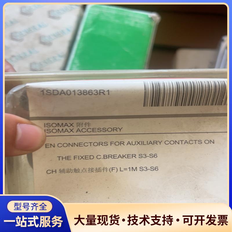 1sda0 13863 全新库存 需要的联系 有六个 议价0