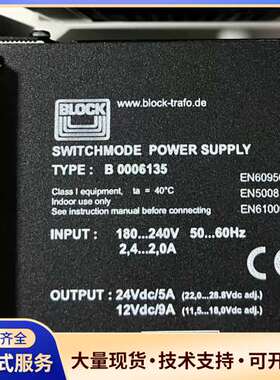 BLOCK B0006135 24Vdc/5A 12Vdc/