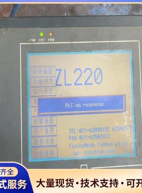 威纶触摸屏，型号MT50645WV，成色如图，功能好，议价0