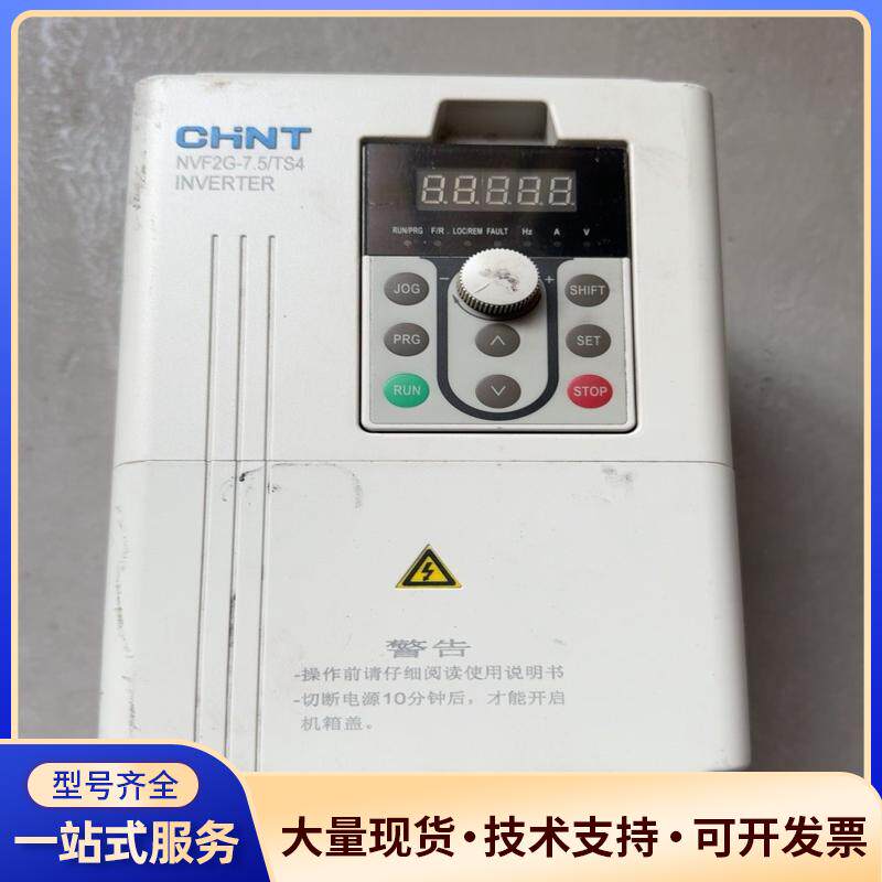 变频器，型号：NVF2G-7.5/TS4，7.5KW，二.