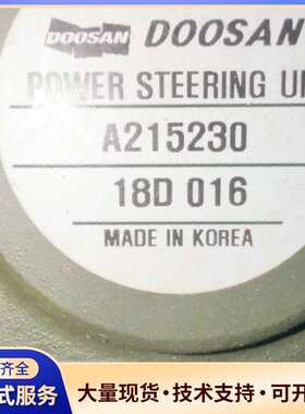DOOSAN进口液压转向器A215230,18D 016 。