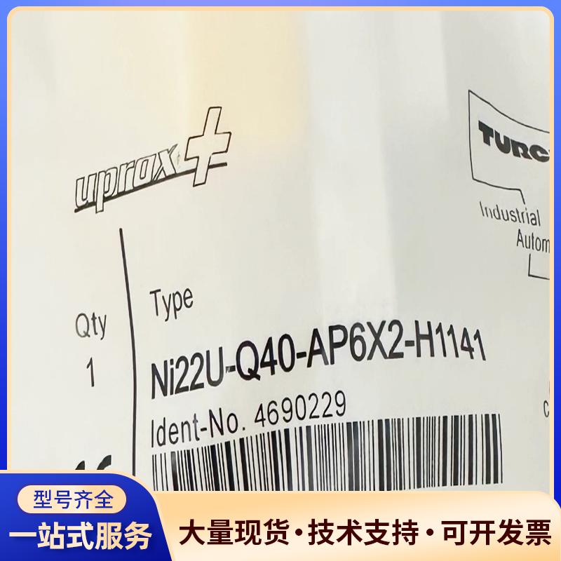 图尔克接近开关NI22U-Q40-AP6X2-H114议价0