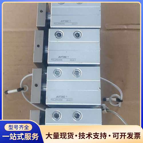 亚德客拆机气缸，TCL25X20S，实物拍摄4个，功能好，