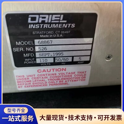 ORIEL 68867 实物图，拍前议价，需要请私聊询价