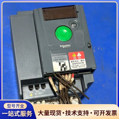 拆机施耐德变频ATV310HU22N4A，2.2kw询价