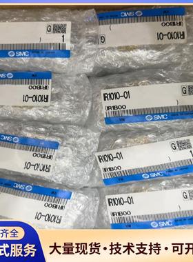 SMC调压阀IR1010-01 共10个1650元议价0