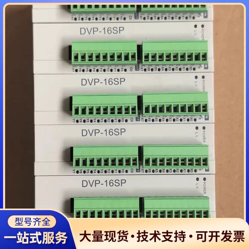 Delta/台达PLC模块，DVP16SP11T ，有8个，询价