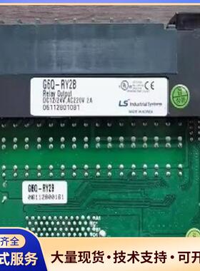 韩国LS（LG）模块G6Q-RY2B 原装拆机九成新带议价0