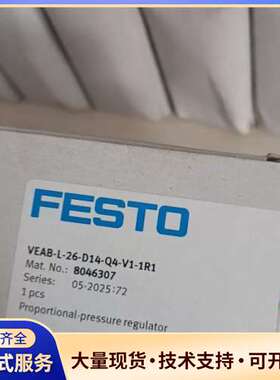 费斯托比例阀8046307  VEAB-L-26-D14-Q