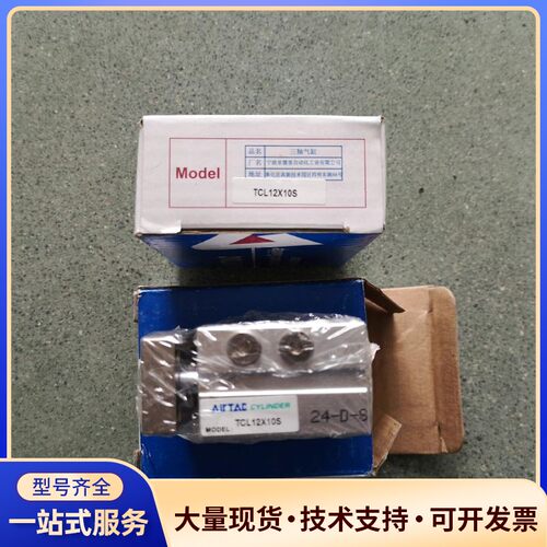 AirTAC亚德客TCL12x10S导杆气缸询价
