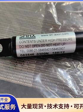 SHAX气弹簧 082546 0300N议价0