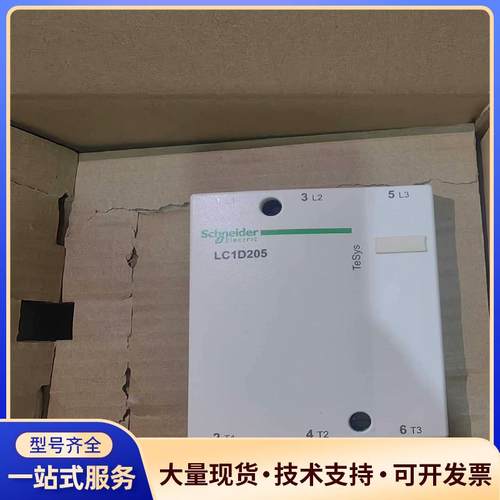 施耐德交流接触器LC1D205M7C  AC220V议价0