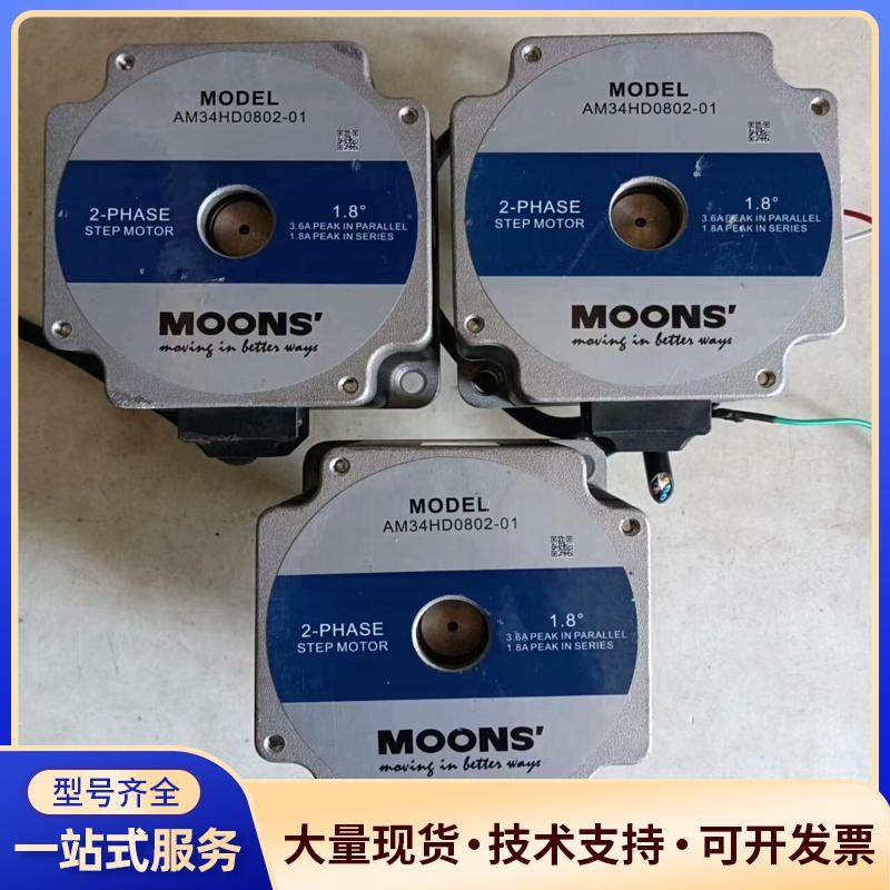 鸣志步进电机：AM34HD0802-01。实物拍摄成色议价0
