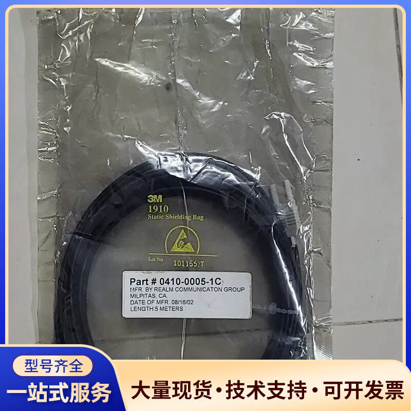 全新光纤跳线，型号0410-0005-1C，长度5米，由RE询价