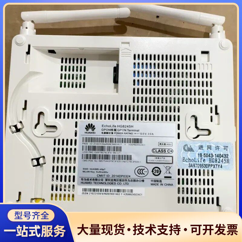 华为光纤接入终端询价