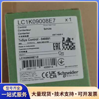 施耐德交流接触器LC1K09008E7