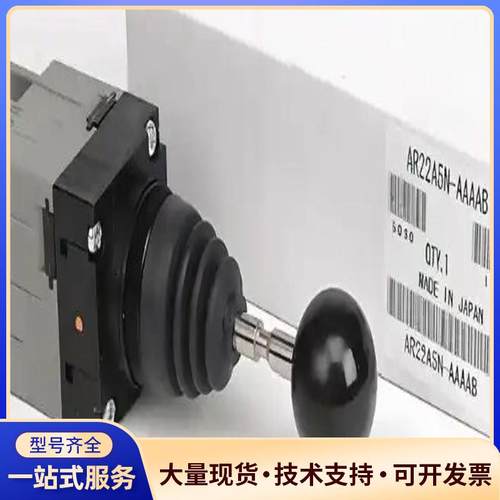 日本「富士电机FUJI」多方向开关AR22A5N-AA议价0