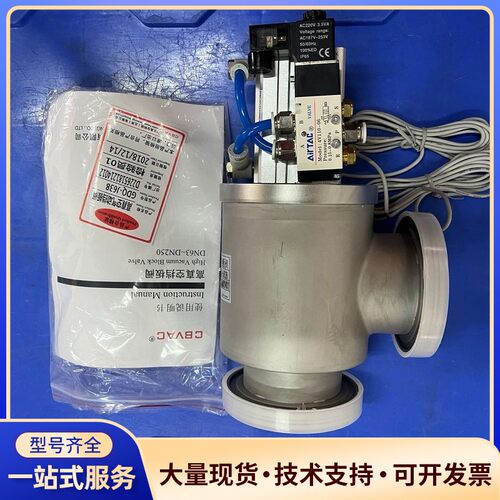 CBVAC高真空气动挡板阀 GDQ-J63B