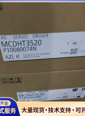 松下伺服驱动器MHT3520，AZL K系列，中国制造，