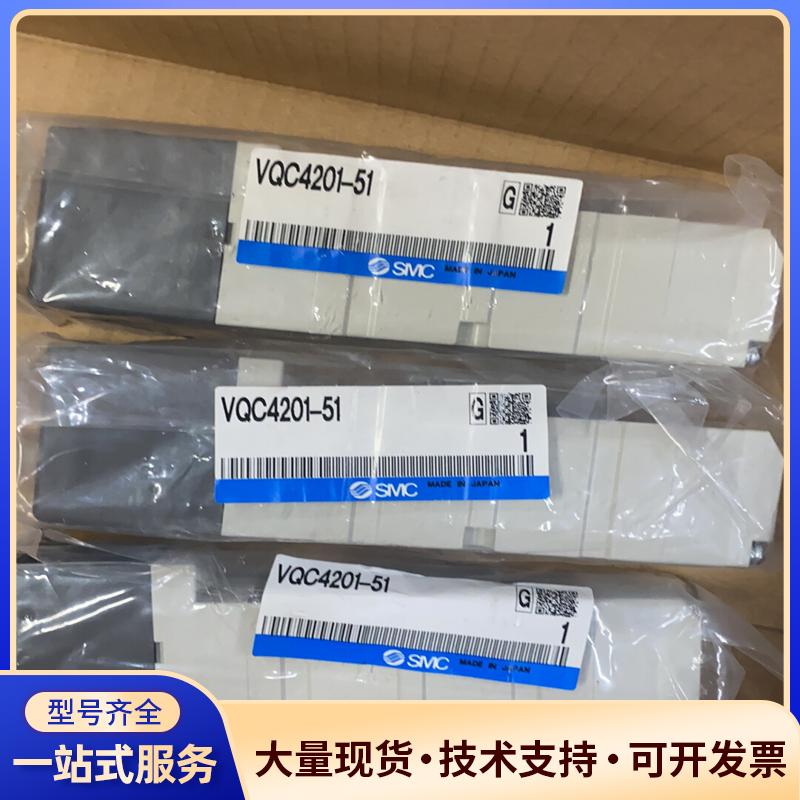 SMC电磁阀VQC4201-51共9个1650元邮．S议价0