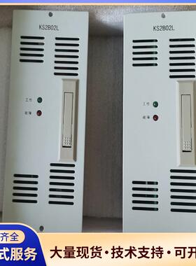 汇业达KS2B02L电源充电模块议价0