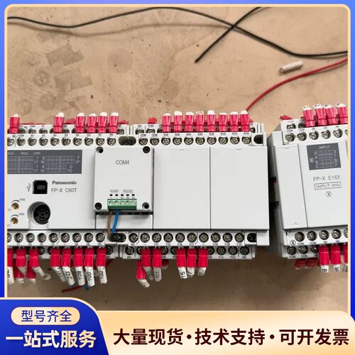 松下PLC FP-X C60T 带扩展模块，型号AFPX-E询价