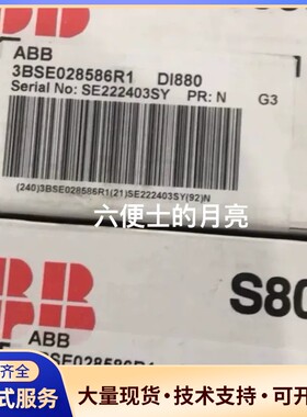 ABB DI880 3BSE028586R1 全新正品