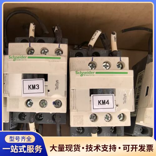 施耐德直流接触器LC1D09BD，24V，99新询价