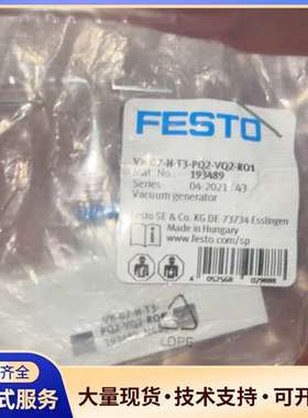 FESTO真空发生器 193489 VN-07-H-T3-P