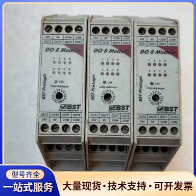 德国进口BST ProLogic DO 8 Module