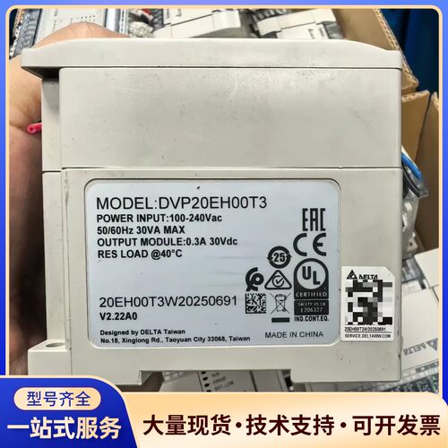 台达PLC DVP20EH00T3，实物拍摄，功能正常。成色询价