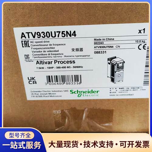 施耐德 变频ATV930U75N4 7.5KW 最后4议价0