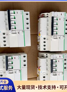 施耐德小型断路器ic65nc40A 4p+漏保+mix议价0