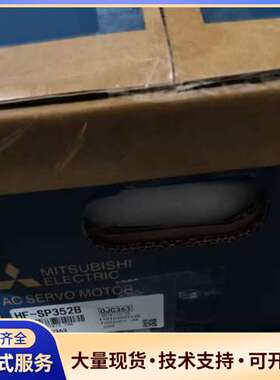 三菱伺服电机HF-SP352B，实物拍摄，成色挺好，功能正常