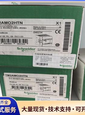tm2am02htn议价0