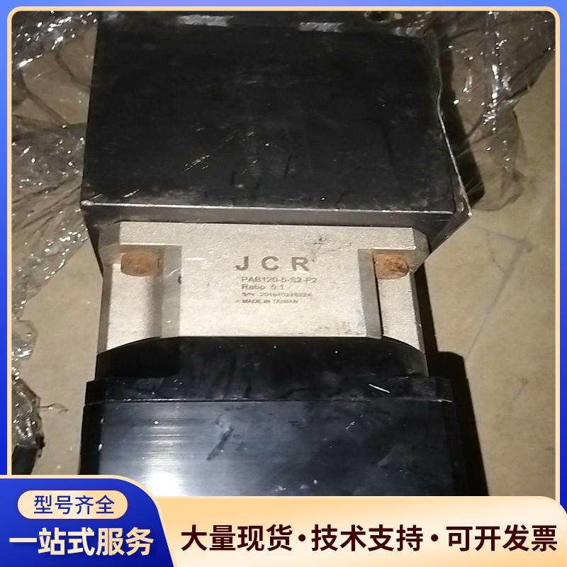 JCR精密行星减速器PAB120-S2-P2，速比5:议价0
