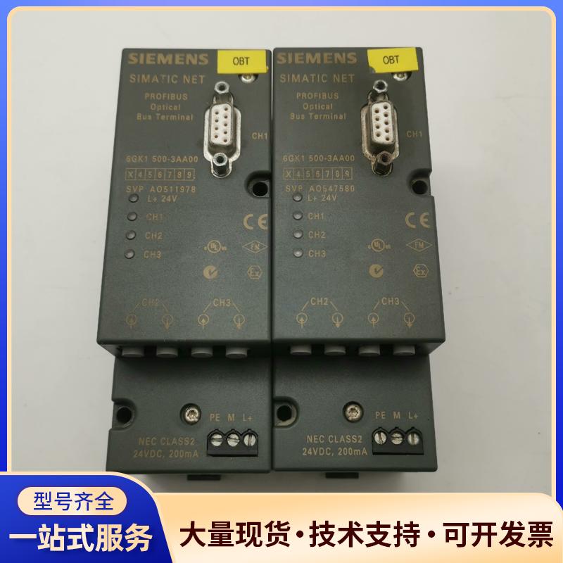 拆机西门子模块6GK1500-3AA00两个，实物图，议价0