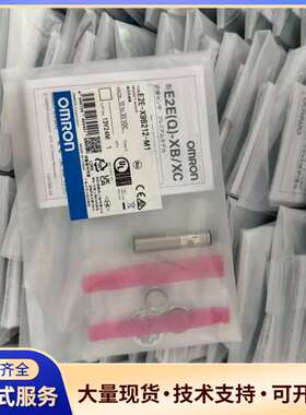 E2E-X9B212-M1全新原装正品欧姆龙接近开