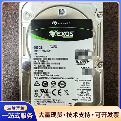 希捷ST600MM0099 600G 2.5寸SAS服务器硬