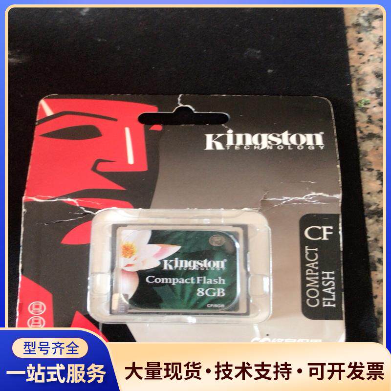 全新原装 金士顿 CF卡 8G B议价0